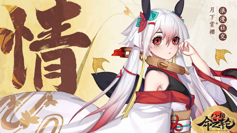 八相命之轮