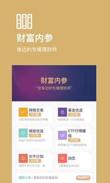 好规划