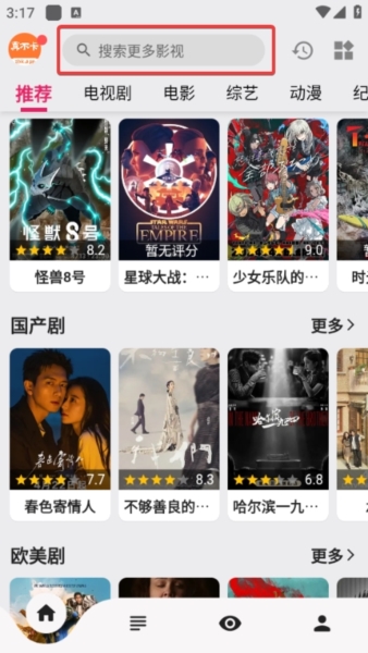 真不卡2