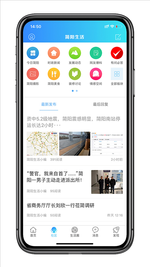 简阳生活