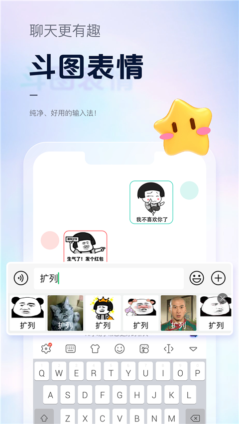 手心输入法旧版