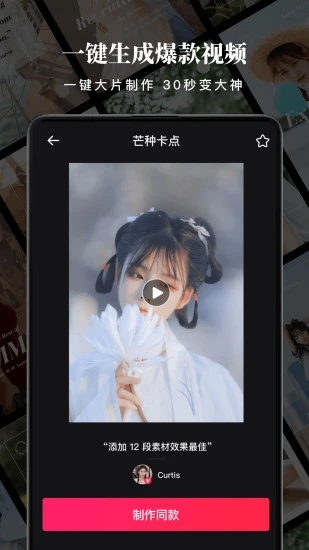STar视频编辑安卓版