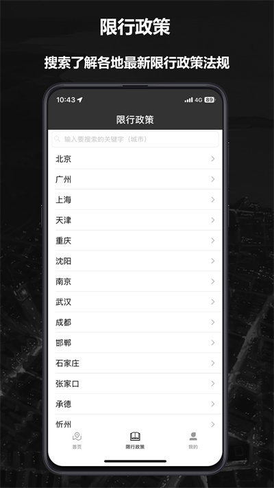 摩途导航官网版