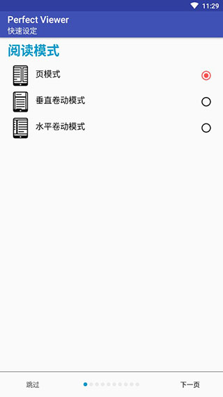 完美漫画v5.0.4.4版本