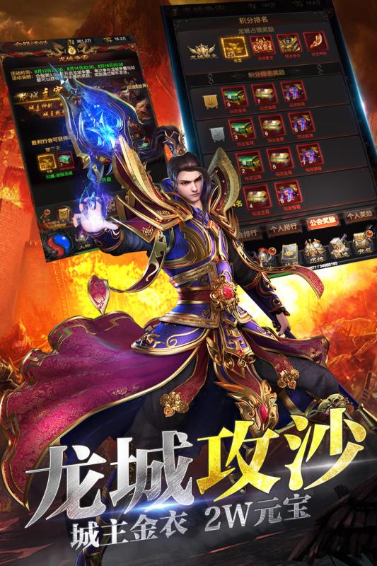 龙城战歌经典版
