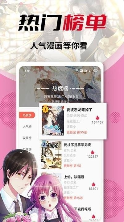 秀秀漫画官方版