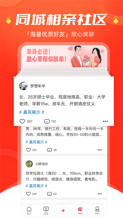今视频app官方版