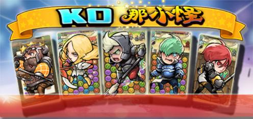 KO那小怪v1.01