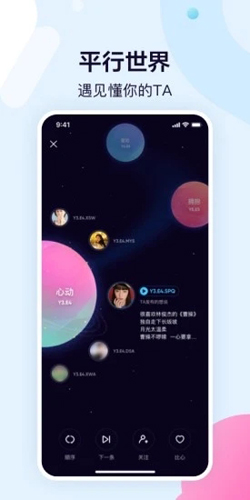 鱼耳语音