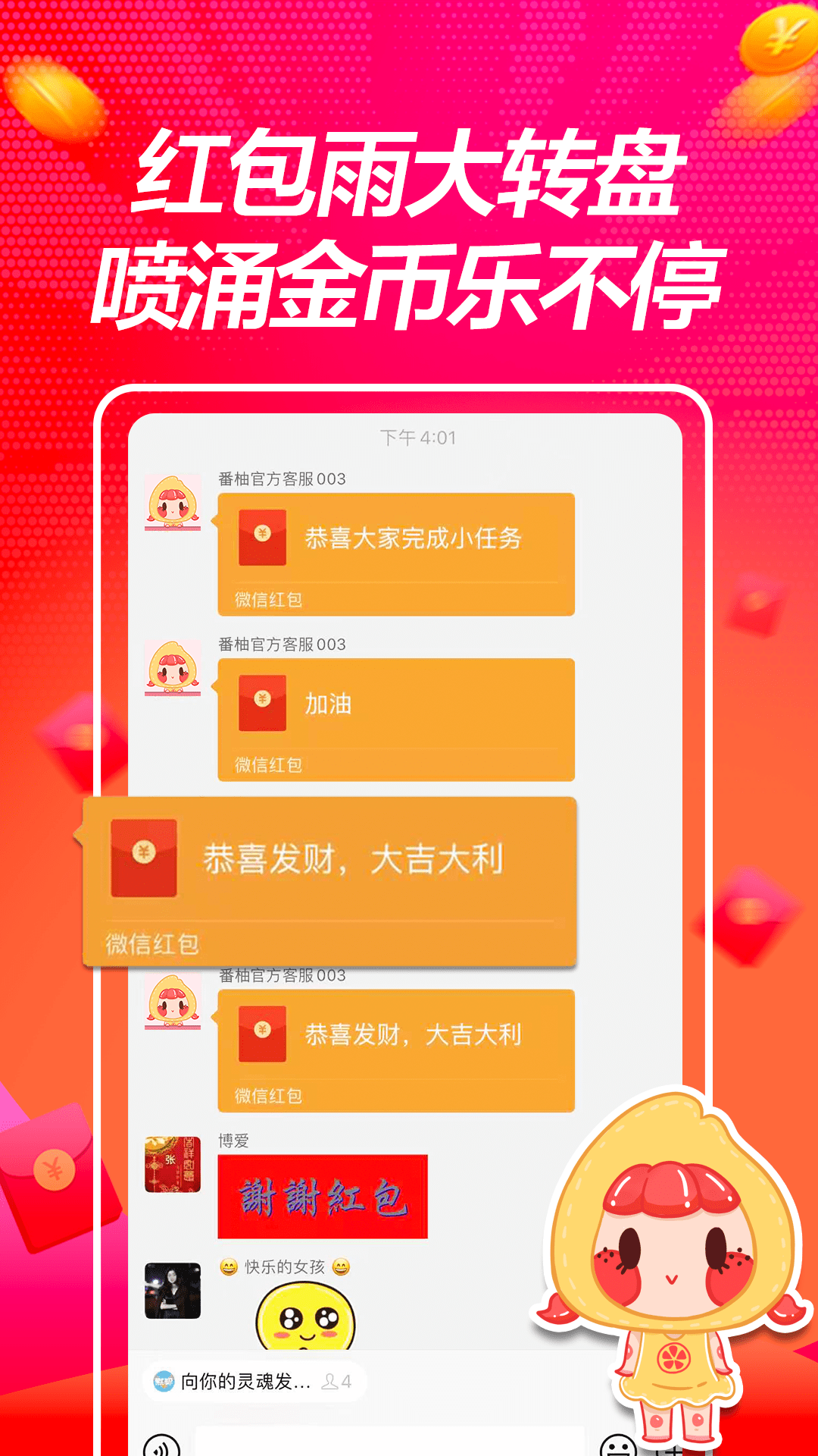 番柚短视频