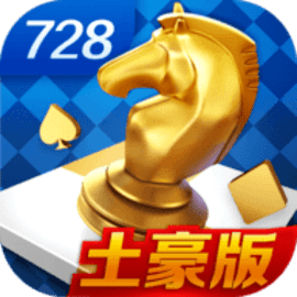 728game安卓最新版本