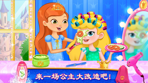 公主睡衣派对 – 皇室枕头大战v1.0