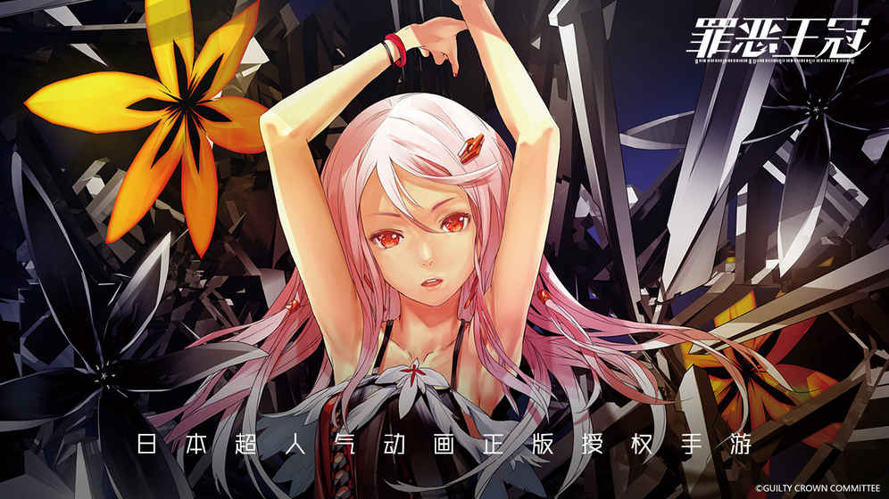 罪恶王冠内测版