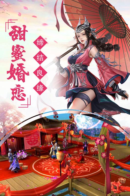剑踪情缘无限元宝版