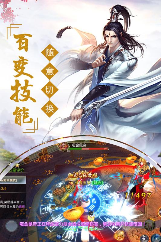 剑踪情缘测试服