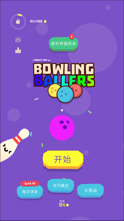 爆裂保龄(Bowling Ballers)