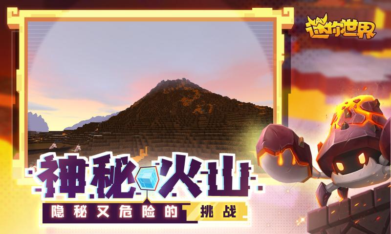 迷你世界全明星暑假派对