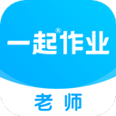 一起作业教师端app