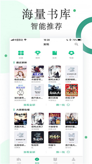 咸鱼无广告小说1.0.0.5版
