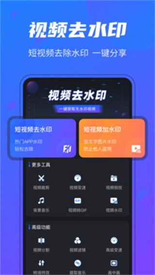 短视频助手v1.0.0版