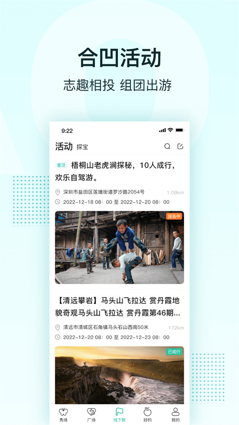 合凹
