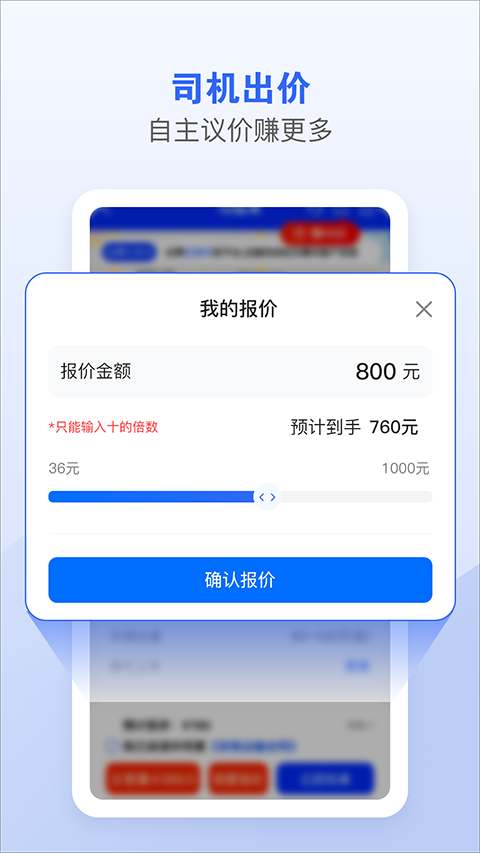 车拖车司机端app