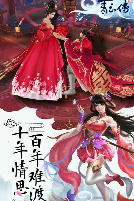青云传最新版
