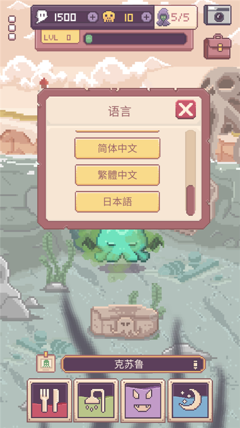 克苏鲁宠物2汉化版(Cthulhu Pet 2)