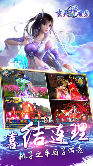 玄天神魔录果盘版