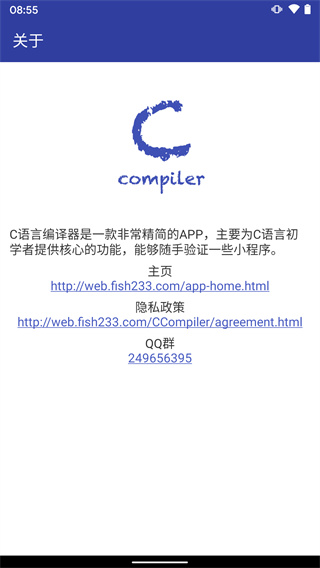 c语言编译器(C Compiler)