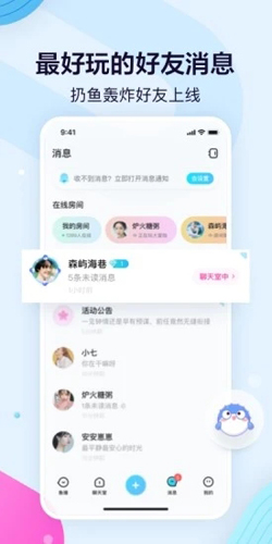 鱼耳语音