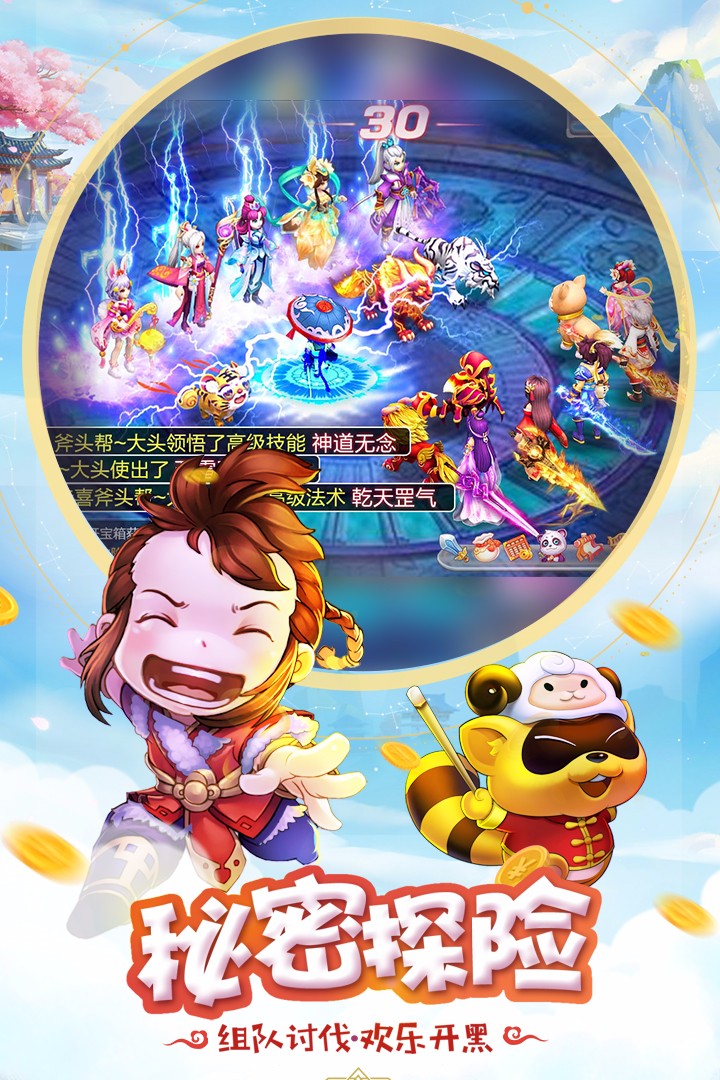 桃源仙境正式版