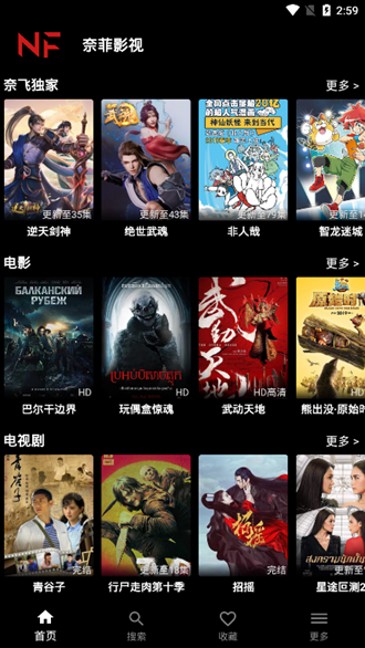 奈菲影视v9.26.0