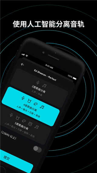 Moises官方版