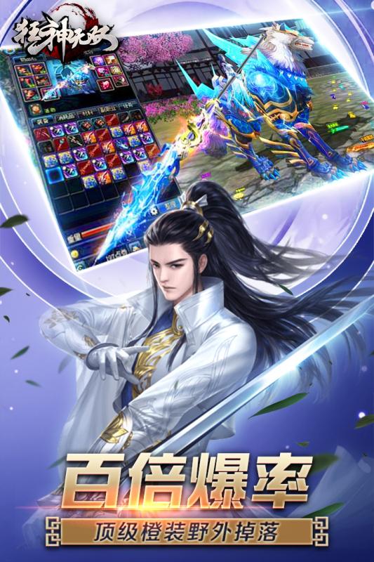 狂神无双九游版