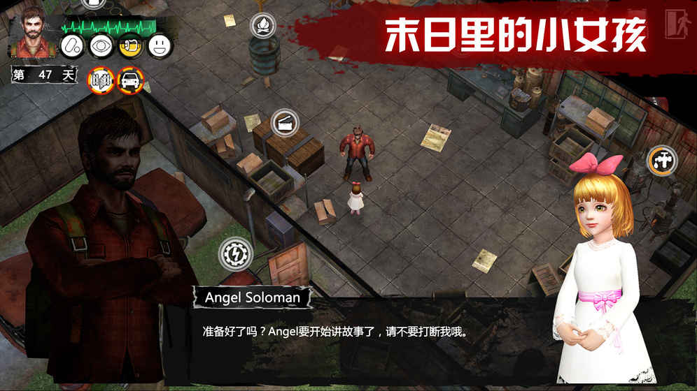 末日方舟手机版