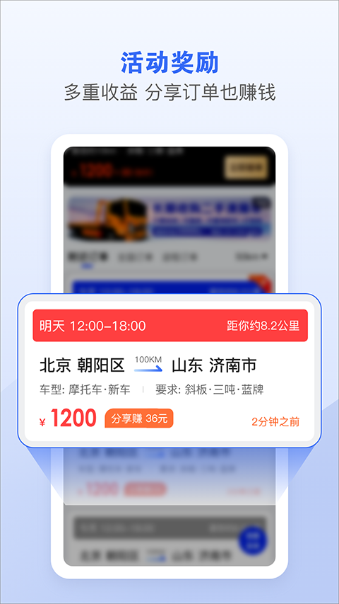 车拖车司机端app