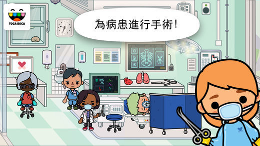 Toca Life Big Box for Kids免费版