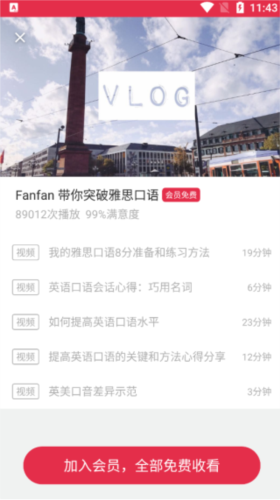 雅思单词斩
