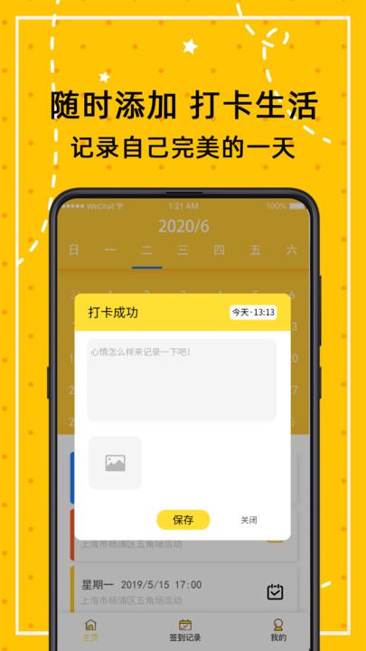 小日常计划打卡