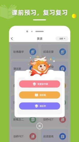 昂立一课