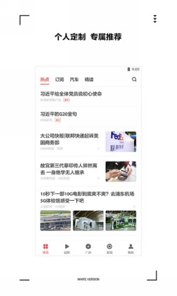zaker新闻v8.7.0版本