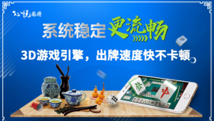 心悦麻将辽宁版正版