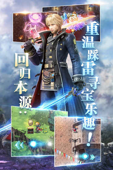 最终幻想：勇气启示录测试服