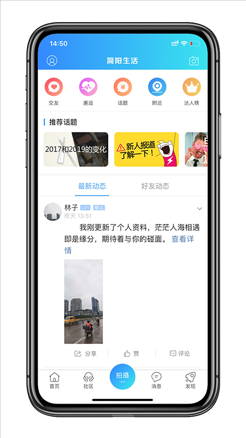 简阳生活