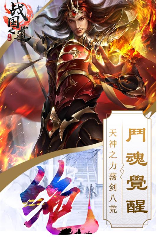 战国之道果盘版