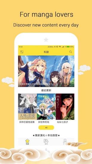 MangaGo漫画v2.2.6