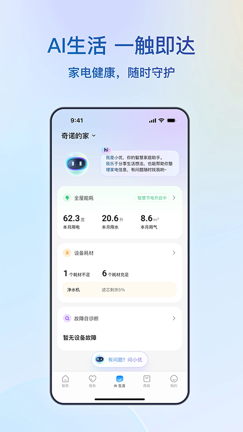 海尔空调手机万能遥控器