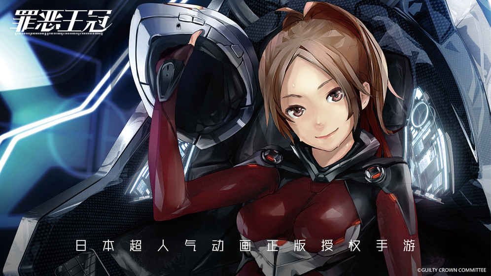 罪恶王冠内测版