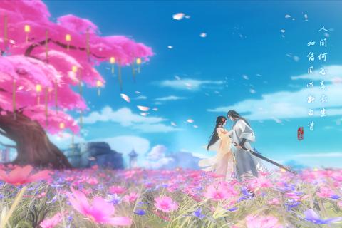 花与剑公测版